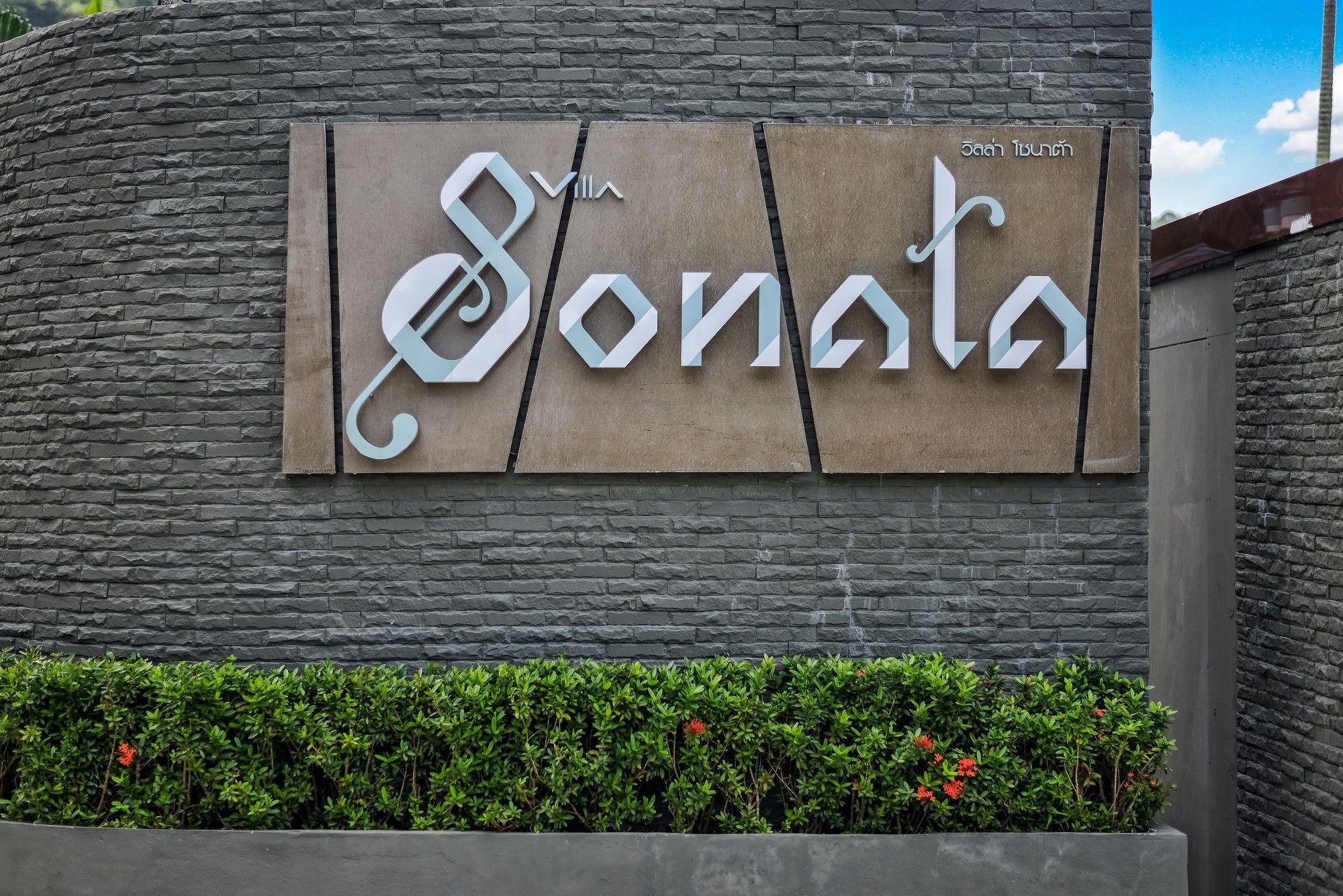 Sonata Phuket צ'אלונג